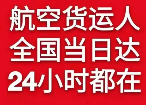 黄山空运地址货物、航空货运:物流行业各岗位招聘